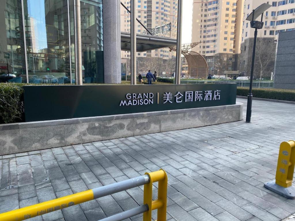 Grand Madison Qingdao Harbour-View Central（Former Qingdao Farglory Hotel） Exterior foto